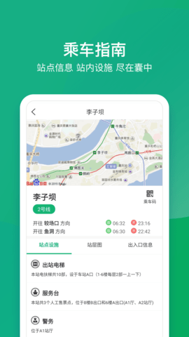 渝畅行  v1.9.0图3