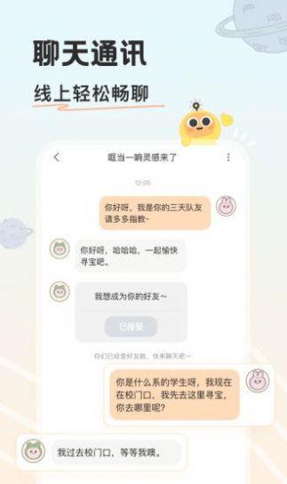 游离星交友  v1.0.0图3