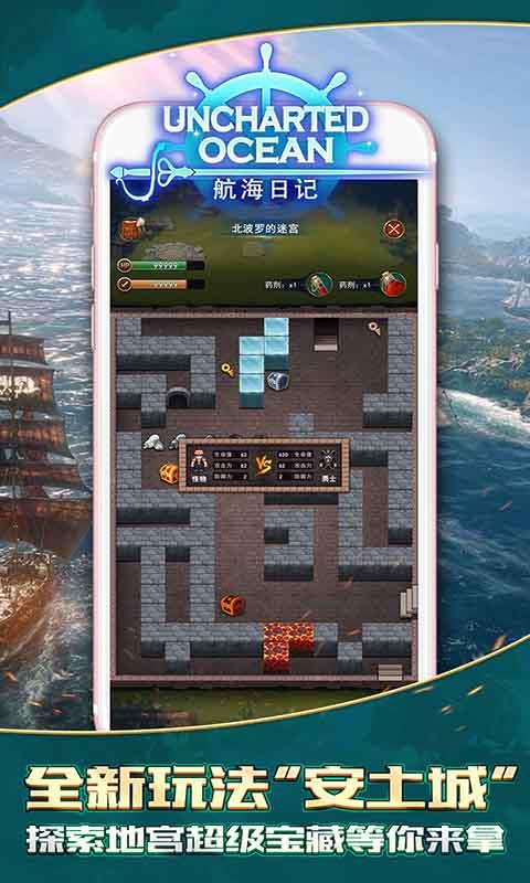 航海日记  v1.0图2