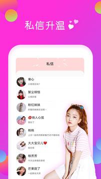 快陌聊天交友  v5.1.2图3