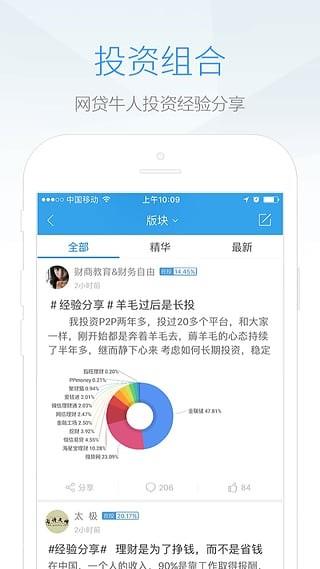 贝多多  v5.18.2图5