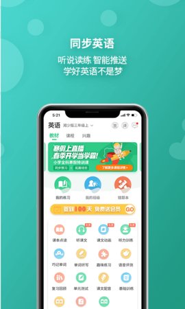 英语宝  v6.3.0图1