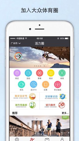 活力圈  v3.6.3图3