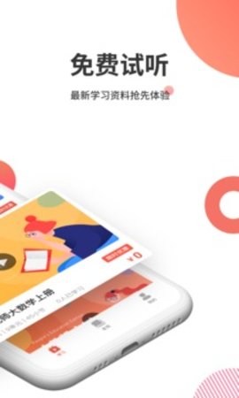 掌门云课堂  v1.0.3图2