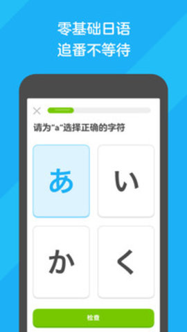 多邻国（Duolingo）  v5.66.6图2