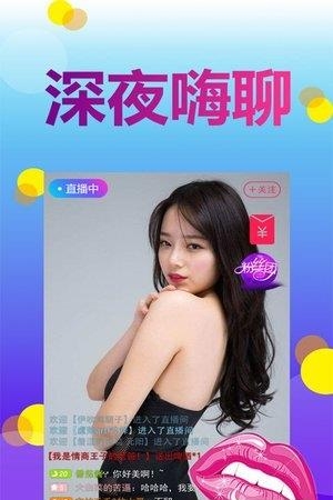 约会交友直播  v3.7.0图1