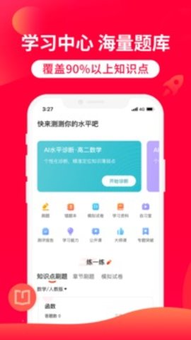 鱼掌门  v3.3.2图1