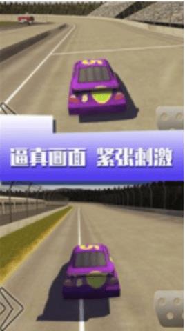 闪电疯狂赛车  v1.0图1