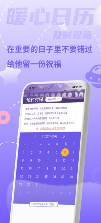 一封来信  v1.0.4图3