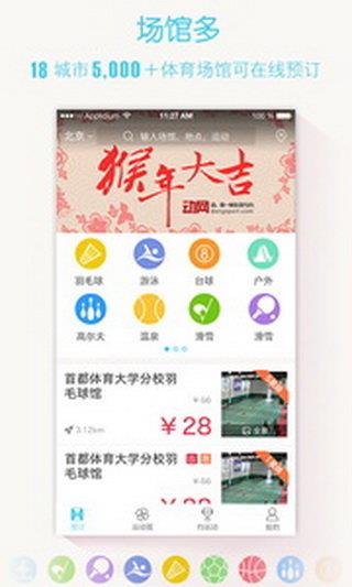 动网  v3.4.8图2