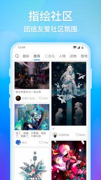 画世界最新版  v1.6.9图5