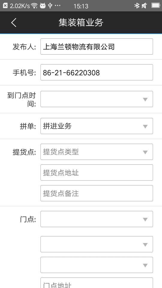 召运通  v1.0图1