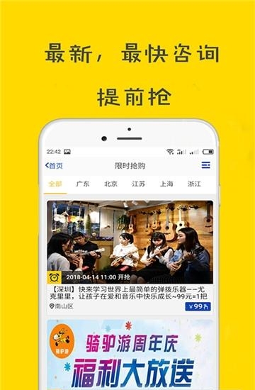 驴友行(旅游交友)  v1.0.1图2