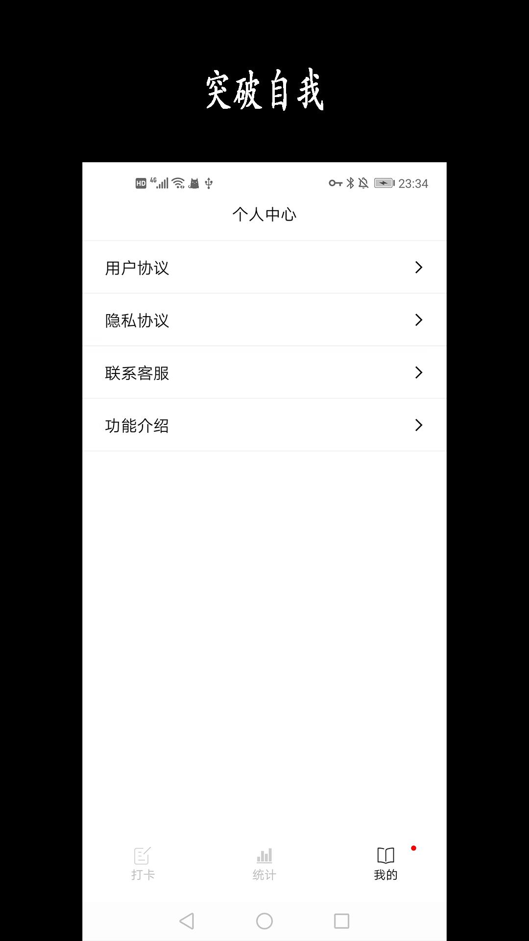 行者骑行  v3.19.2图1