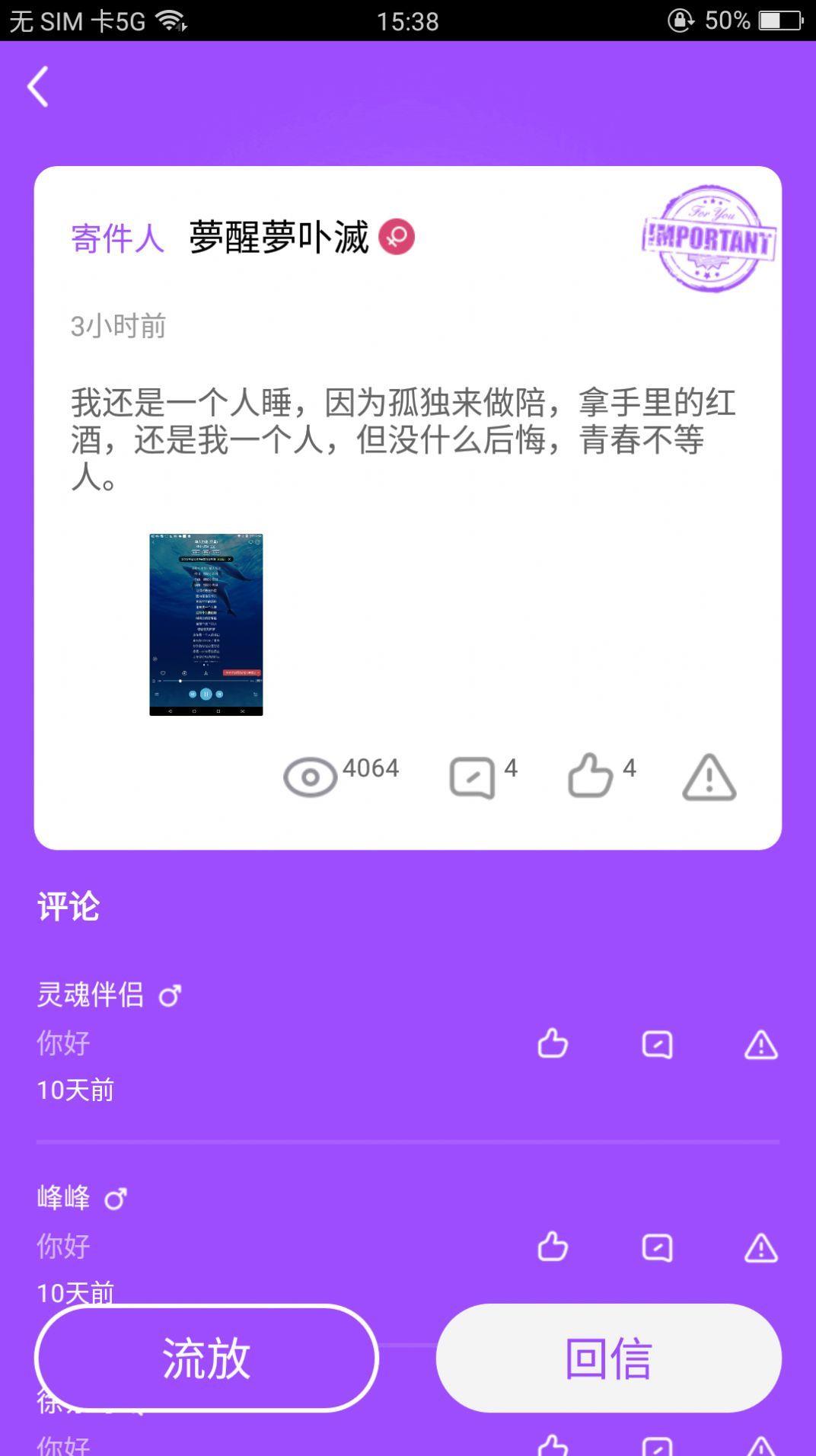 九uu社区  v4.09图2