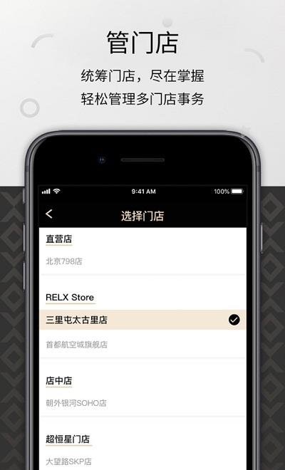 悦刻(RELX ME)  v4.6.5图1