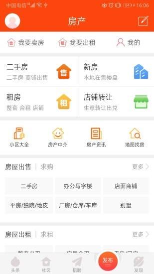 盐亭在线  v6.9.0图3