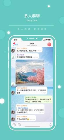 flygram飞聊官网版  v2.13.16图3