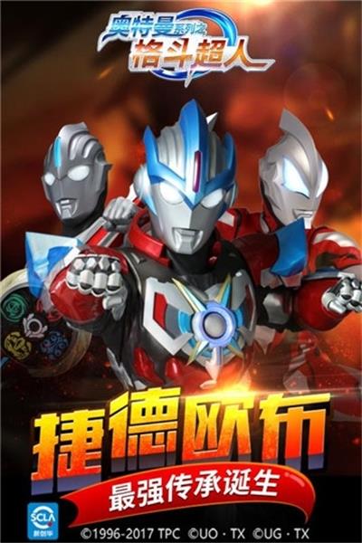 奥特曼格斗进化3中文版