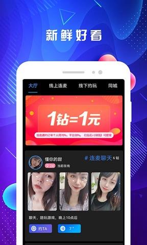 ablo聊天  v2.2.6图4