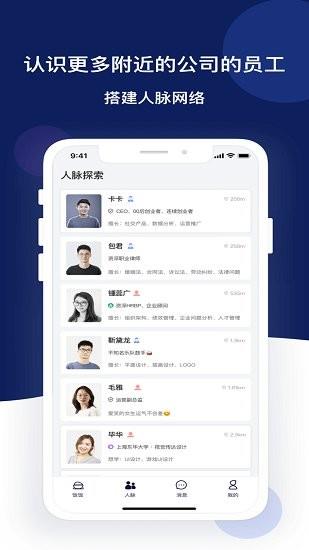 饭饭之交官方版  v2.0.0图4