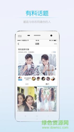 新乐山人才网  v5.35图1