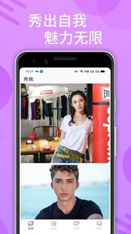 花心社区免费  v6.5.0图1