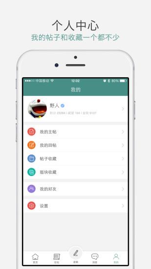 中羽在线手机客户端  v2.1.5图4