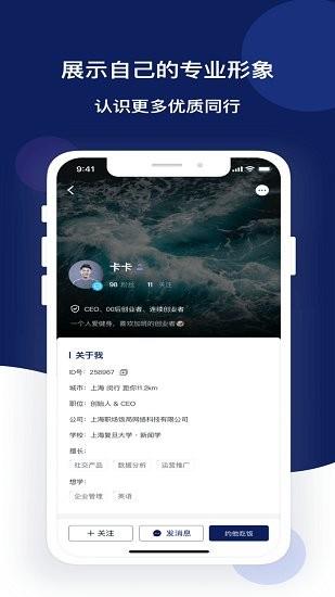 饭饭之交官方版  v2.0.0图3