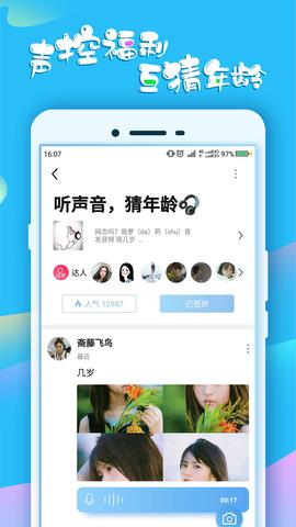 蛋蛋平台  v4.1.7图3