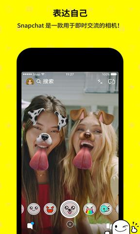 snapchat安装  v9.3.1图1