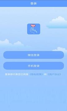 枫辰情话苹果  v1.0.0图4