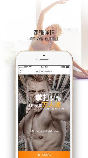 大麦健身  v2.2.0图1