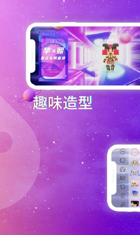 星热纪  v1.0.0.3图3