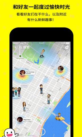 snapchat安装  v9.3.1图4