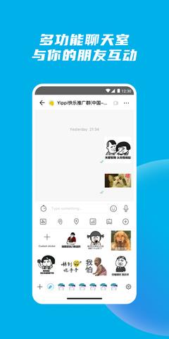 Yippi最新版  v6.24.4图3