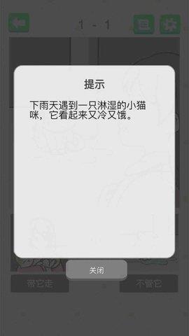 抓狂最强脑洞  v202211103图3