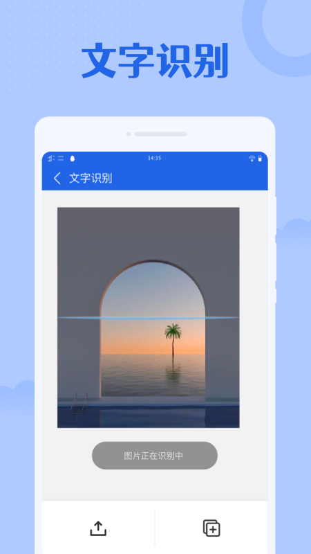 专业扫描大师  v1.0.0图1