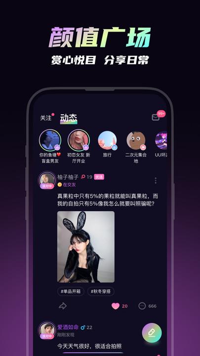 可吖  v10.0.0图1