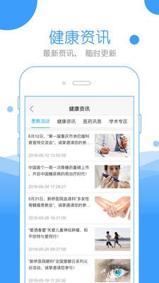 和平健康医生端  v3.5.2图3