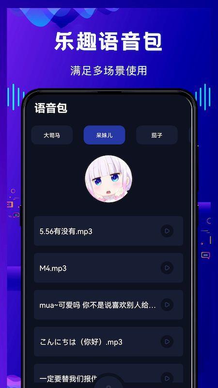 热拉语音  v1.1图2