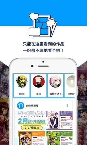 pixiv官网登录入口  v32.1.85图3