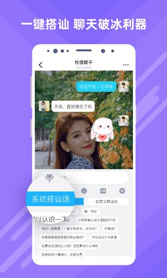 觅伊社交官方版  v3.9.50图2