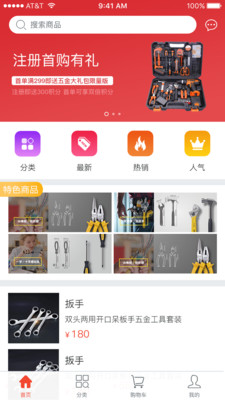 集卖网  v1.0图4