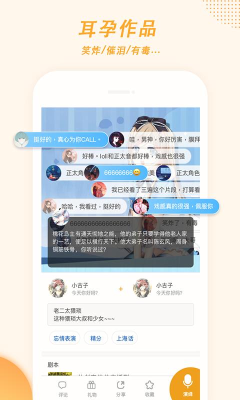 麦萌对手戏  v3.7.9图3