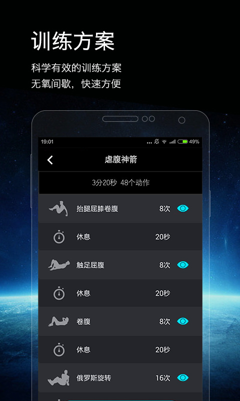 腹愁者  v1.4.5图3