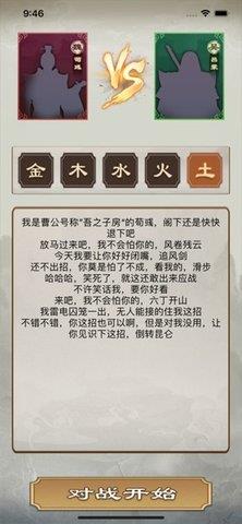 一将连城  v1.002图2