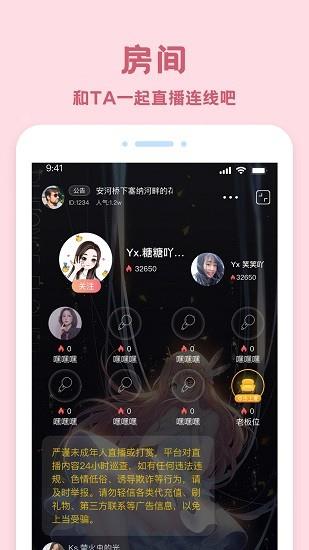 爱玩酱社交平台  v1.2.8图3