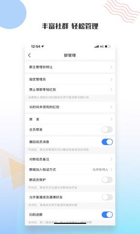 友讯最新版  v2.5.4图4