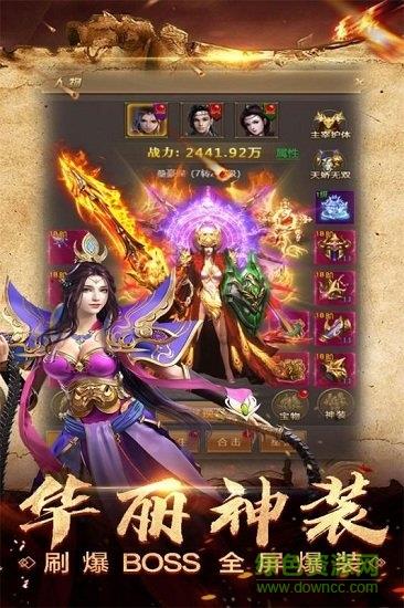 暴走传奇官方版  v1.0.3图1